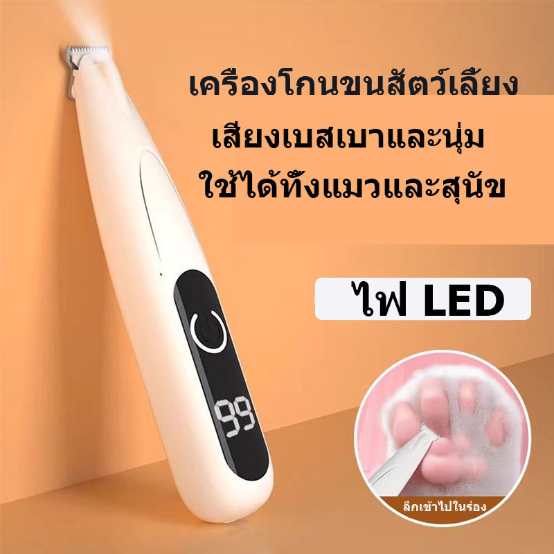 เครื่องตัดขนสัตว์เลี้ยงไร้สาย ชาร์จได้ จอแสดงผล LED เหมาะสำหรับตัดขนแมวและสุนัข เครื่องตัดขนสัตว์เลี้ยงไร้สายขนาดเบา
