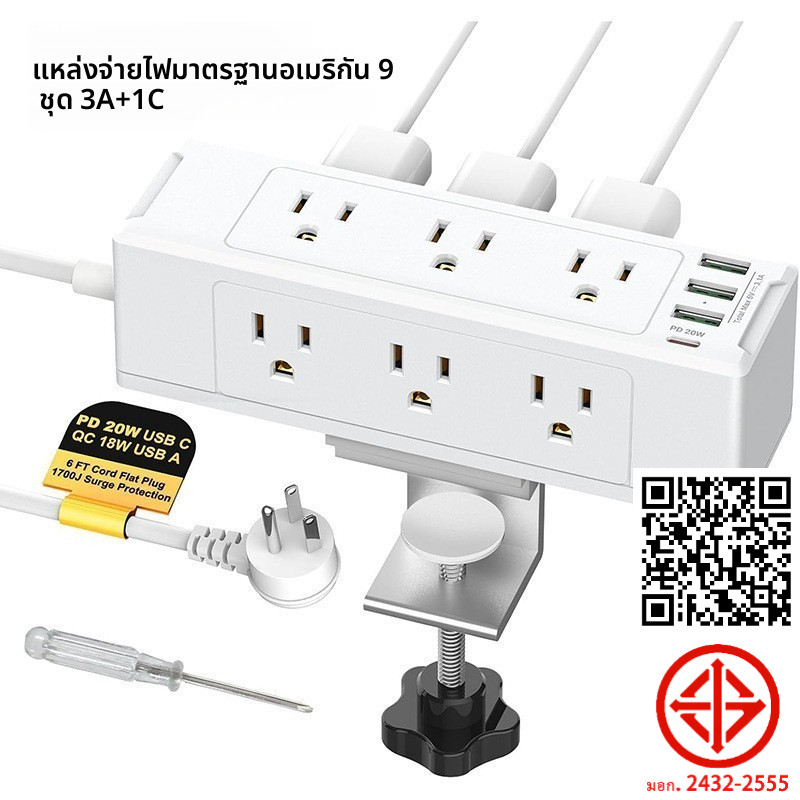 ซ็อกเก็ตพลังงาน 9 มาตรฐานอเมริกัน เดสก์ท็อป ชาร์จเร็ว USB 20W คลิปโต๊ะ