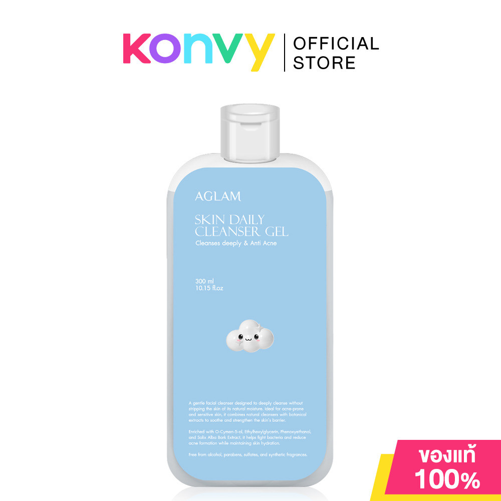 AGLAM Skin Daily Cleanser Gel 300ml เจลล้างหน้าสูตรอ่อนโยน อะแกลม ล้างสะอาดหมดจด ลดการเกิดสิวอุดตัน ชุ่มชื้น.