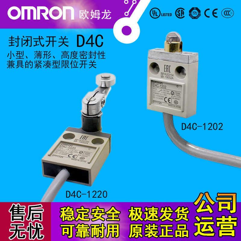 OMRON สวิตช์จํากัดจังหวะประเภทกันน้ํา D4C-1227-P/D4C-1229-P/D4C-1250