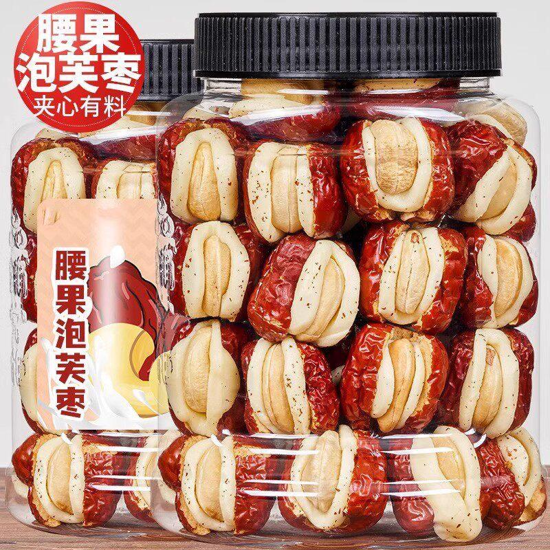 新品现货腰果泡芙枣奶枣夹心坚果奶酪枣奶芙独立小包装抱抱果休闲零食Cashew Puff Jujube Milk Jujube Sandwich Nuts Cheese Jujube Milk20260