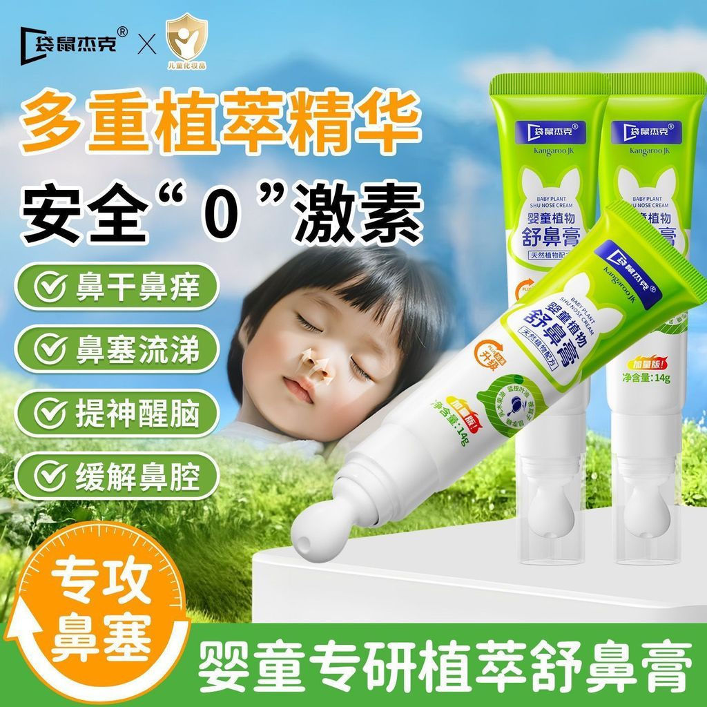 Nasal congestion cleaning solution for adults with a kangaroo nose jua Shutong Plant-Based Nasal Spr