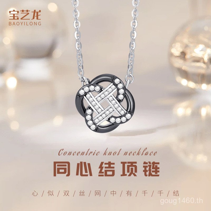 สร้อยคอสแตนเลสล้วน s925 เงินแท้ ออกแบบด้วยลายคลัคเคิลดอกซึกลight concentric knot สไตล์หรูสำหรับคนทัน