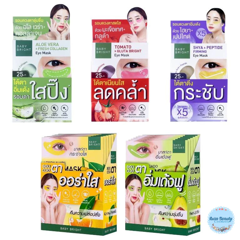 (6คู่/กล่อง)Baby Bright Eye Mask แผ่นมาส์กใต้ตา สูตร Tomato / Aloe / 5HYA / Apple Avocado / Lemon Vit C