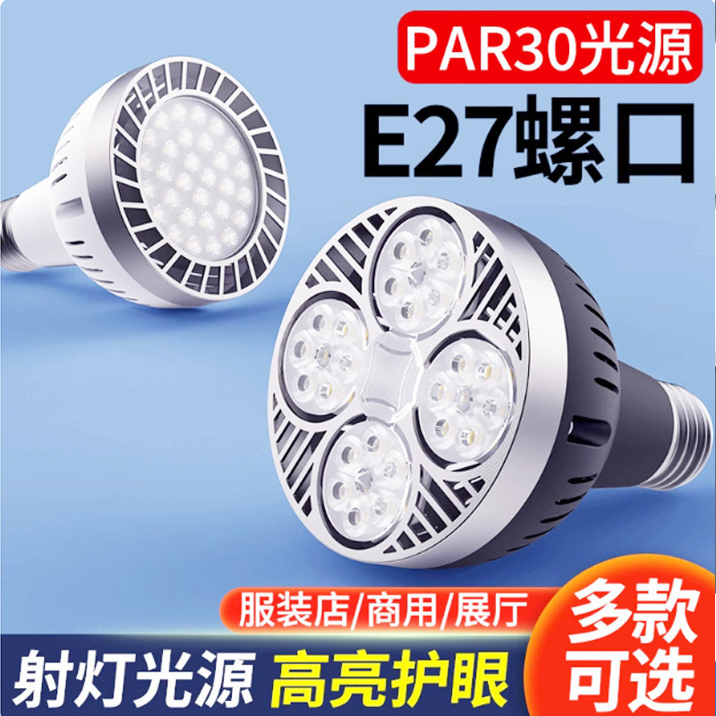 Led Track Ready Stocklight Bulb Track Light ร้านเสื้อผ้า Ready Stocklight Color Fill Light e27 Wick 