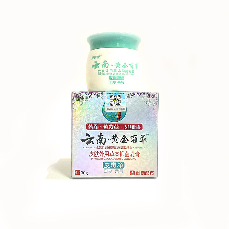 NN Kangfu Kangyunnan Golden Herbal Cream ครีมสมุนไพรผิว/3.18 มะม่วง
