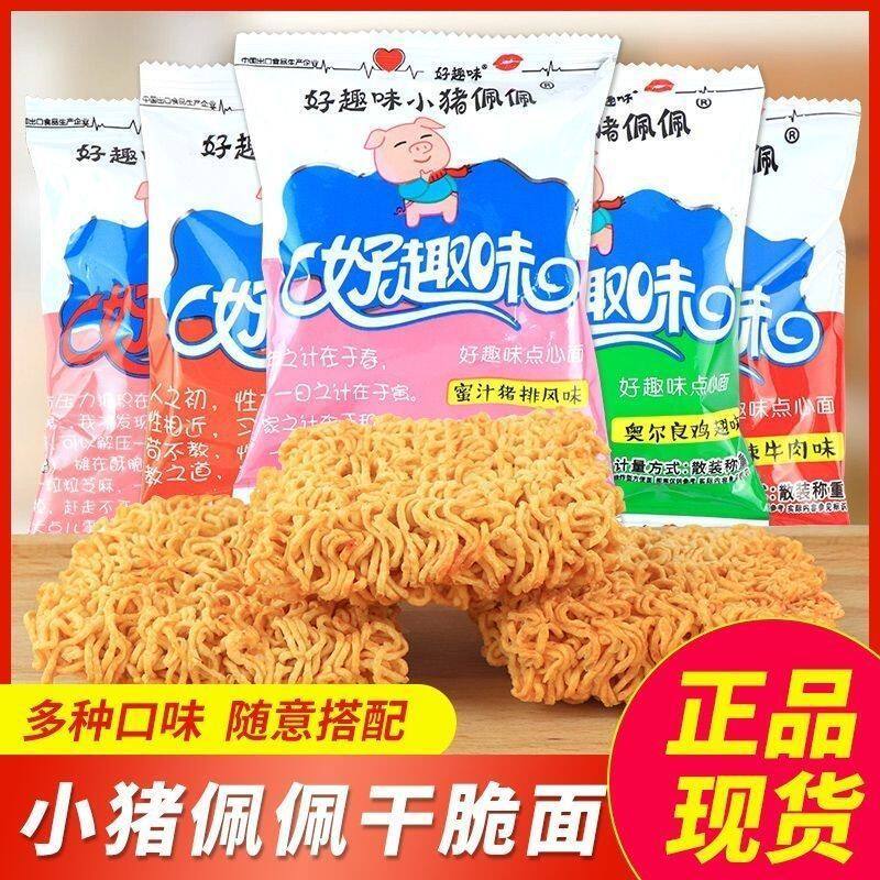 2026 สไตล์ใหม่20262026Good Fun Pig Pepe Dim Sum Noodles 25g บะหมี่กรอบ บะหมี่กึ่งสําเร็จรูป รสหมูญี่