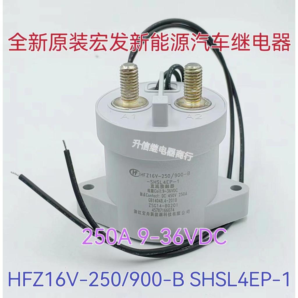 HFZ16V-250/900-B-SHSL4EP-1 เครื่องกําเนิดมาโครดั้งเดิมใหม่เอี่ยม 250A 9-36VDC