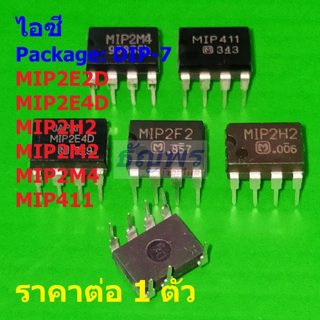 ไอซี วงจรรวม IC Integrated Circuit MIP2E2D MIP2E4D MIP2H2 MIP2M2 MIP2M4 MIP411 #DIP-7 (1 ตัว)