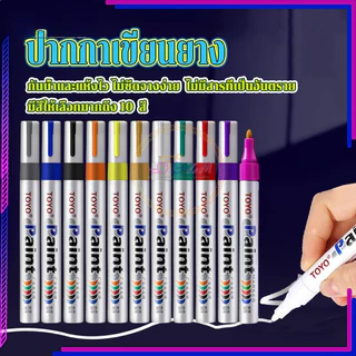 ปากกาเขียนยาง ปากกาเขียนล้อ TOYO คุณภาพสูง แห้งเร็ว เกาะติดทน เนิ้อสีเรียบเนียน มี 10 สี ใช้ได้ทุกพื้นผิว