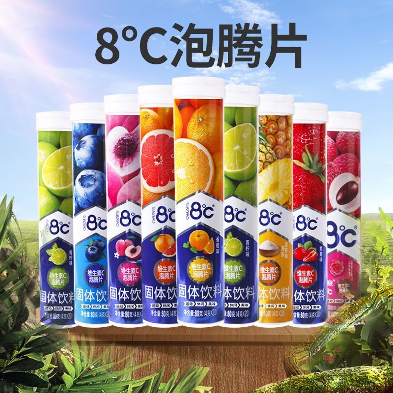 เม็ดฟู่วิตามินซี Haiyi 8℃องศาผู้ใหญ่วิตามิน วีซี วิตามินซีเม็ดกดแข็งเม็ดลูกอมระเบิดน้ําลึก