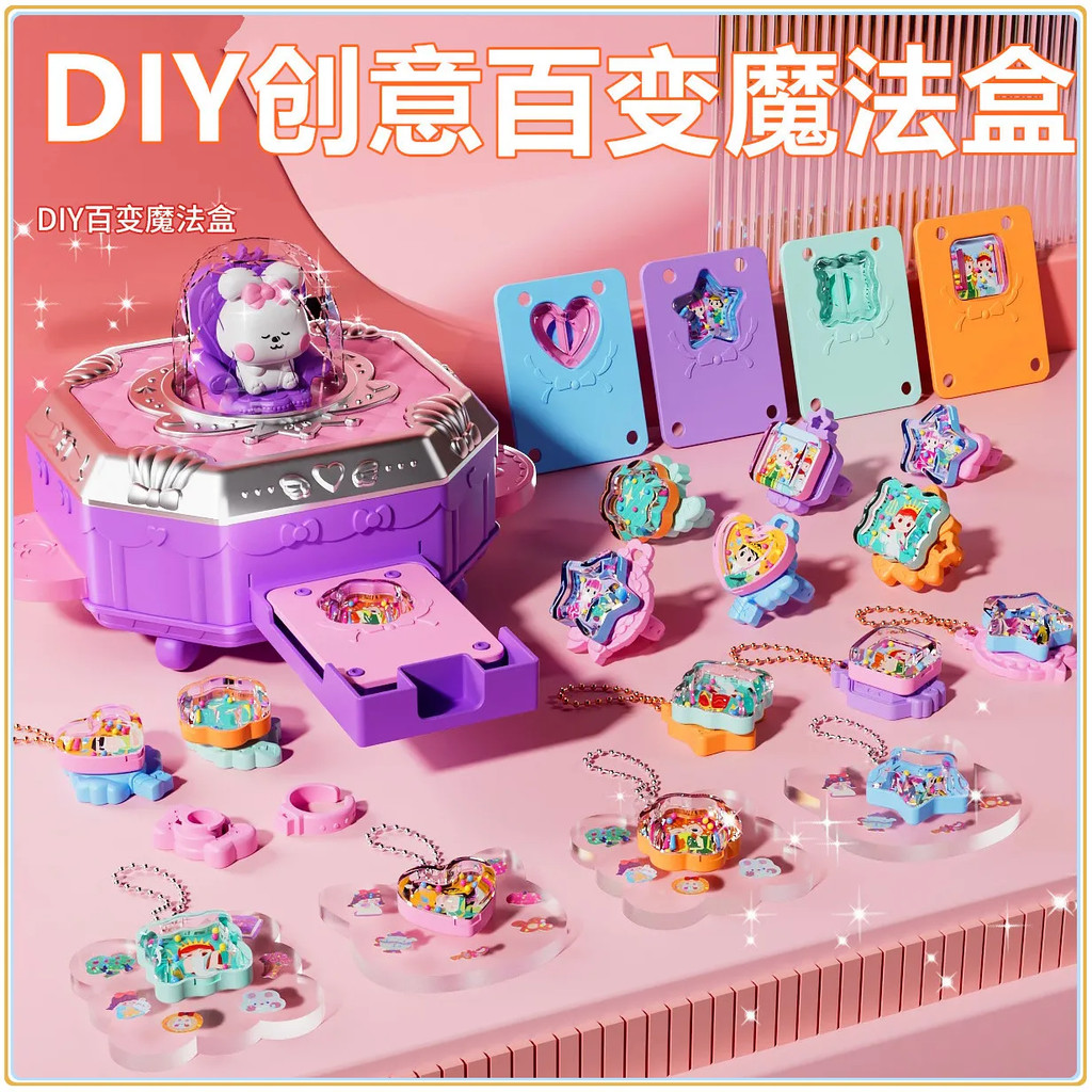 Guka diy Variety Magic Box Toy Girl Educational Creative Toy