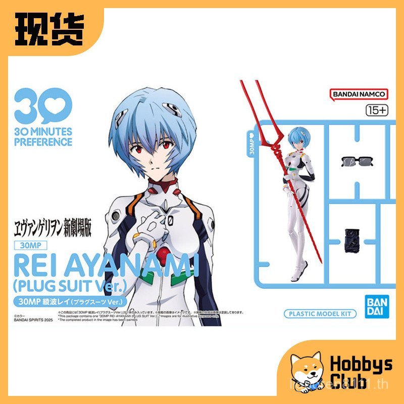 Bandai 30MP Ayapoli Neon Genesis Evangelion EVA Zero Driving Suit Machine Girl Assembly Ready Stock