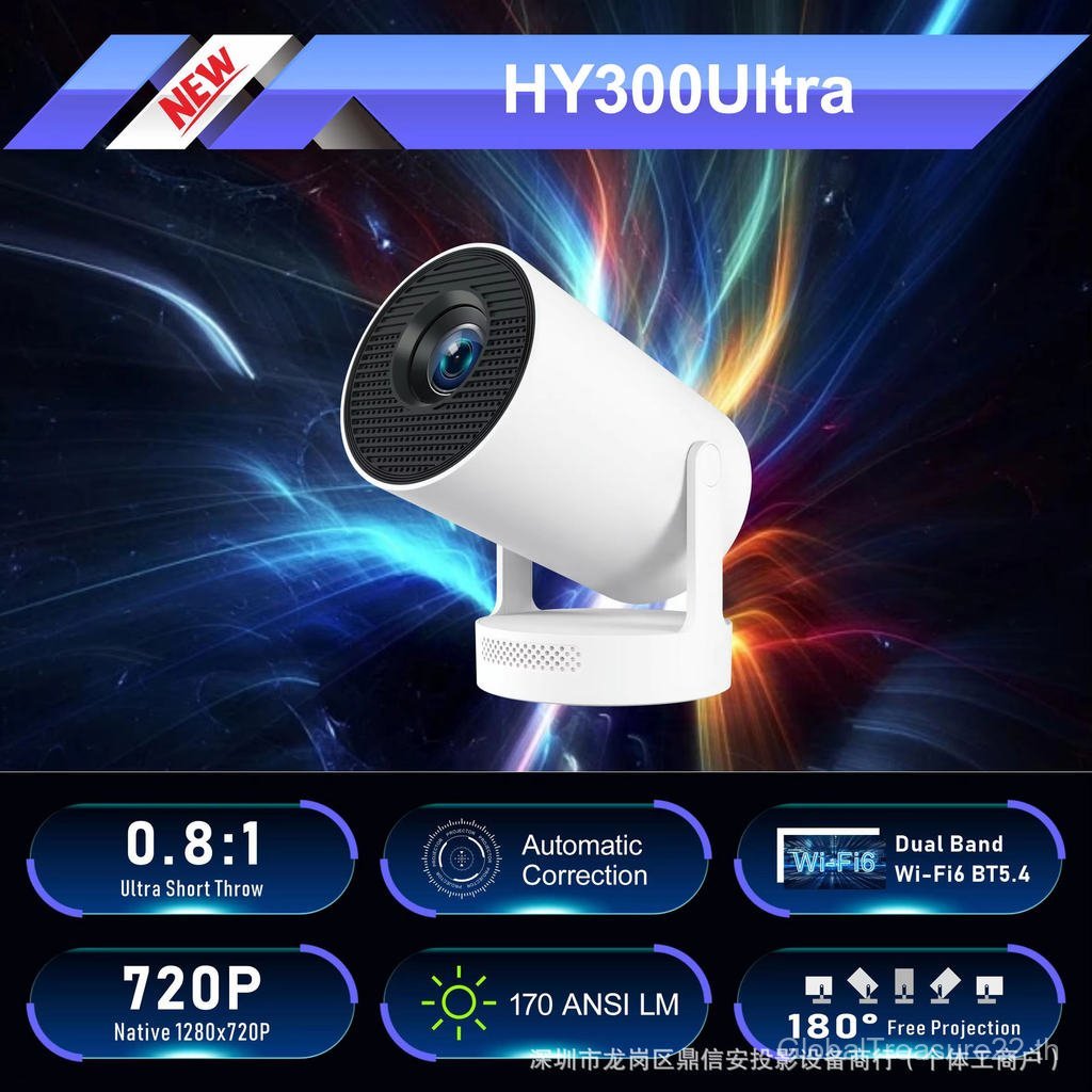 สั้นโยน hy300ultra HD 4K โปรเจคเตอร์ในครัวเรือน Mini High Lumen Android โปรเจคเตอร์#短焦hy300ultra高清4K