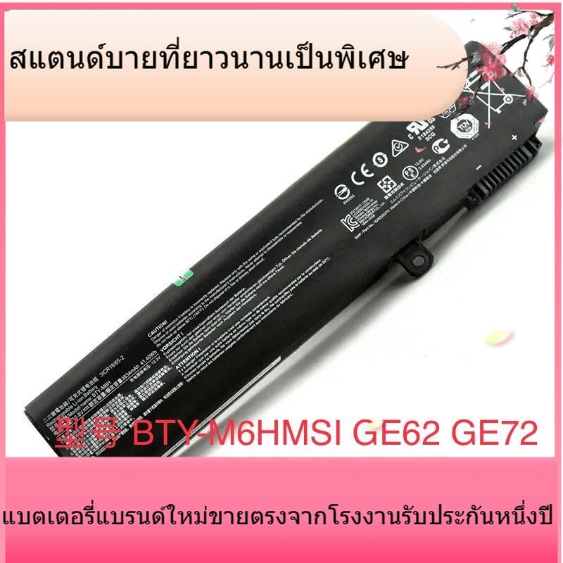 สำหรับ MS-16J2 16J1 16J3 16J6 GL62M BTY-M6H แบตเตอรี่แล็ปท็อป