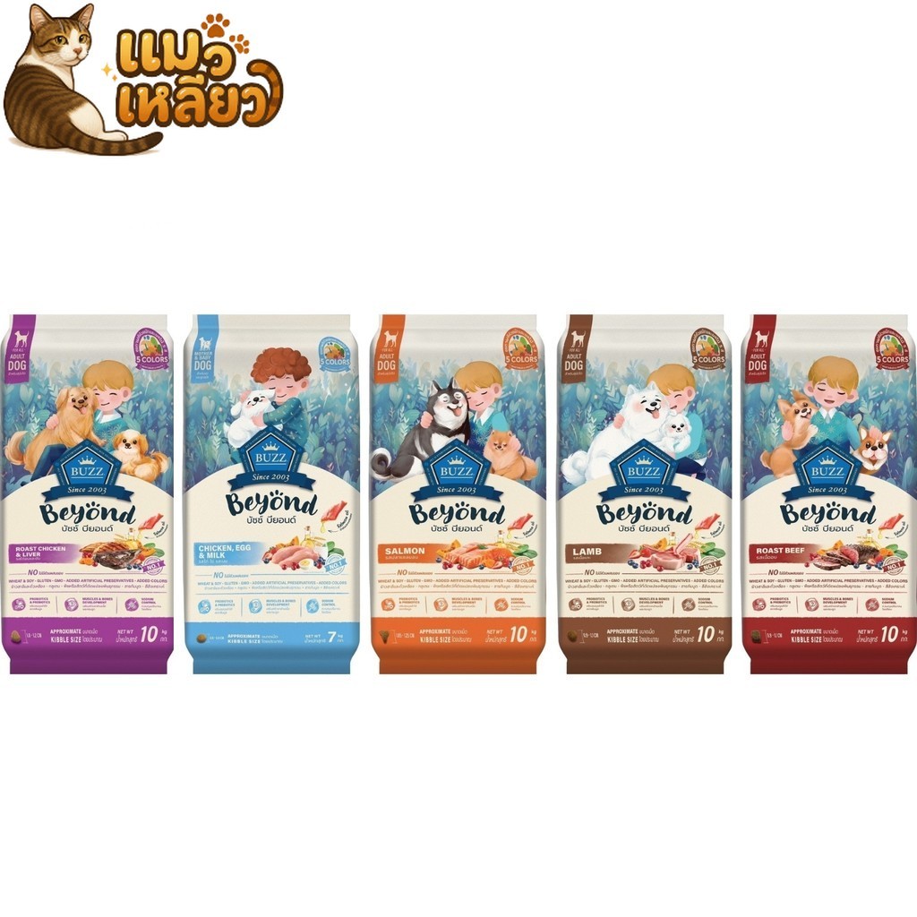 Buzz Beyond อาหารสุนัขพรีเมียม สูตรกลูเตนฟรี ไม่เติมเกลือ สำหรับสุนัขทุกสายพันธุ์ ยกกระสอบ 7-10 kg