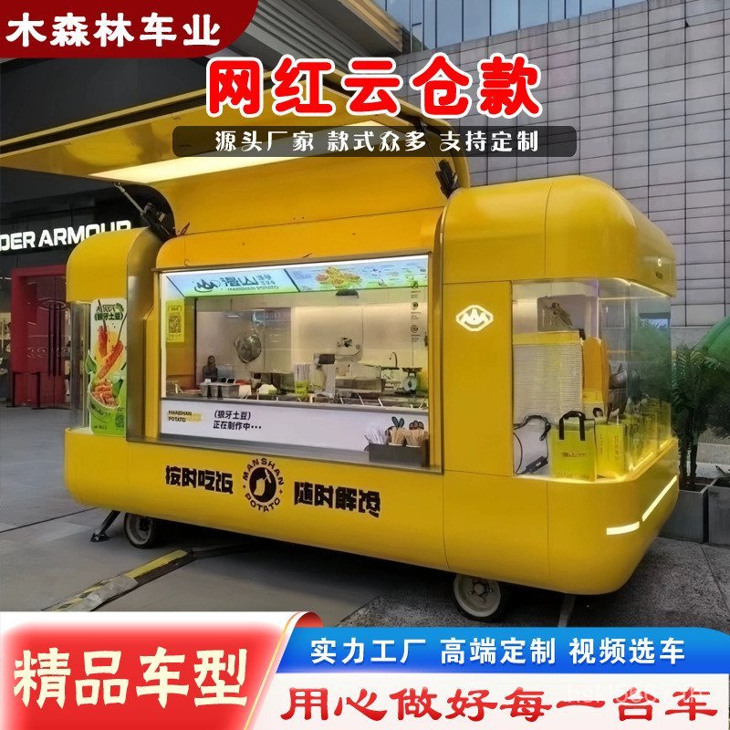 ไฟฟ้ารับประทานอาหารรถดูพื้นที่กาแฟมือถือขนมขบเคี้ยวรถเข็นบาร์ขายแผงลอยทุ่มเทนมชาตลาดกลางคืน ผู้มีอิท