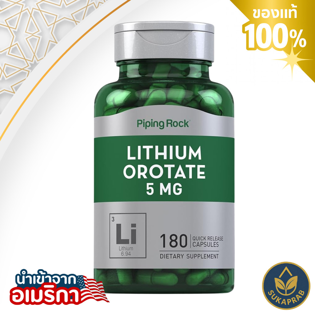 Piping Rock Lithium Orotate Supplement | 5mg | 180 Capsules | Non-GMO Gluten Free