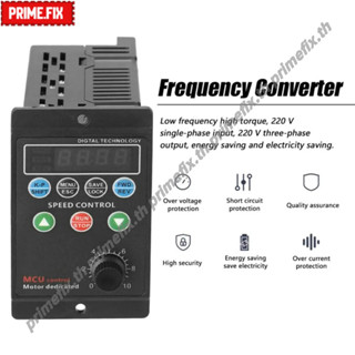 🔥กรุงเทพ✅ตัวควบคุมมอเตอร์ 400W AC220V ปรับความเร็วได้+จอดิจิ…