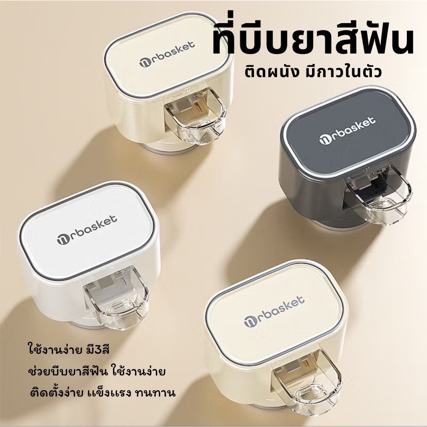 Nanoที่กดยาสีฟัน ที่บีบยาสีฟันอัตโนมัติติดผนัง เครื่องมือดูดติดผนัง คุณภาพดี สะดวกง่ายต่อการใช้งาน
