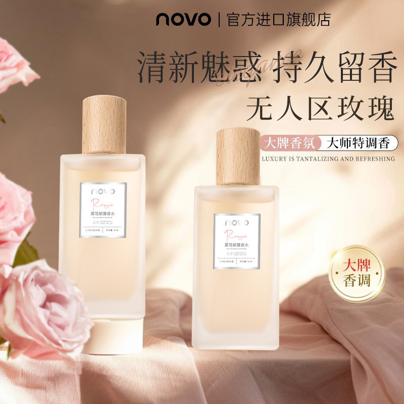 NOVO No Man Zone Rose น้ําหอมกลิ่นหอมติดทนนานผู้ชายผู้หญิงกลิ่นหอมสดชื่น Darjeeling ชา Azure ไม้จันท