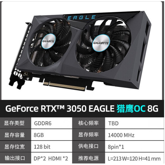 GIGABYTE (GIGABYTE) RTX3050 3060 3070TI Falcon Magic Eagle Super Eagle