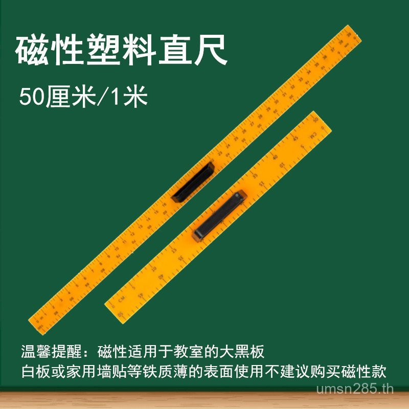 ใช้ครูไม้บรรทัดพลาสติก100ซมวาดหนึ่งเมตรไม้บรรทัดวาดไม้บรรทัดการเรียนการสอนไม้บรรทัดไม้บรรทัดไม้บรรทั