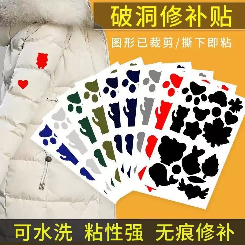Down Jacket Patch Patch Self-Adhesive Seam-Free Repair Patch ซ่อมกันน้ํา Patch แฟชั่น Patch Hole Rep