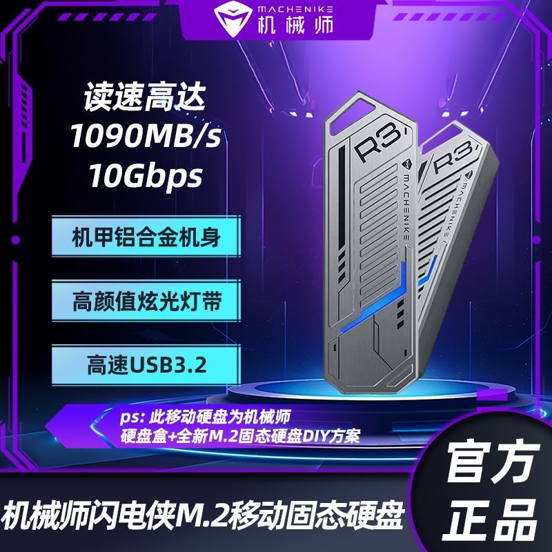 Mechanic M.2 แฟลช 1T Solid State Mobile Hard Disk 10Gbps โลหะ 512Gtypec โทรศัพท์มือถือคอมพิวเตอร์ขยา