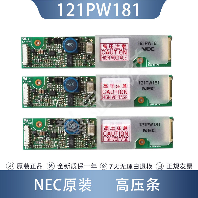NEC แถบแรงดันสูง 104PW161 PW191 201 121PW181 PCU-P113 CXA-0308 อินเวอร์เตอร์