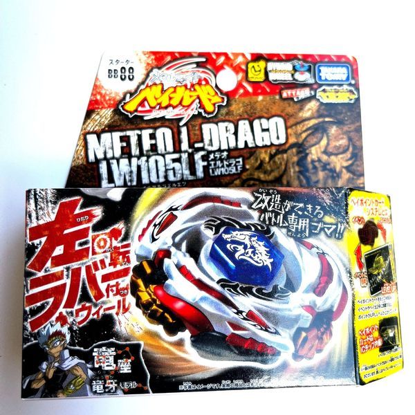 เบเบด เบเบลดx 4D ต้นฉบับเวอร์ชั่นญี่ปุ่น BEYBLADE BEYBLADE TAKARA TOMY BEYBLADE METAL FIGHT-BB88