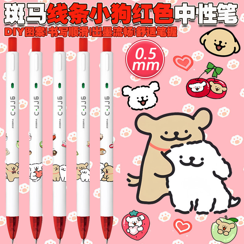 Japan ZEBRA ZEBRA Red Pen C-JJ6 Line Puppy Limited DIY การ์ตูน Fountain ปากกากดปากกาเจลสีแดง