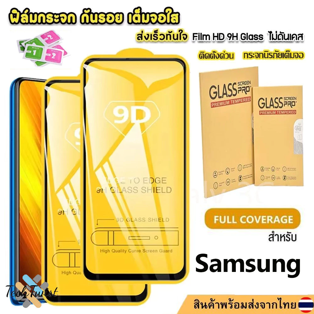 กระจกหน้าจอ แบบเต็มจอ 9D For Samsung A57 A56 A55 A07 A17 A27 A37 A05S A06 A15 A16 S24 S25 Ultra FE A54 A14 A22S A26 A52S