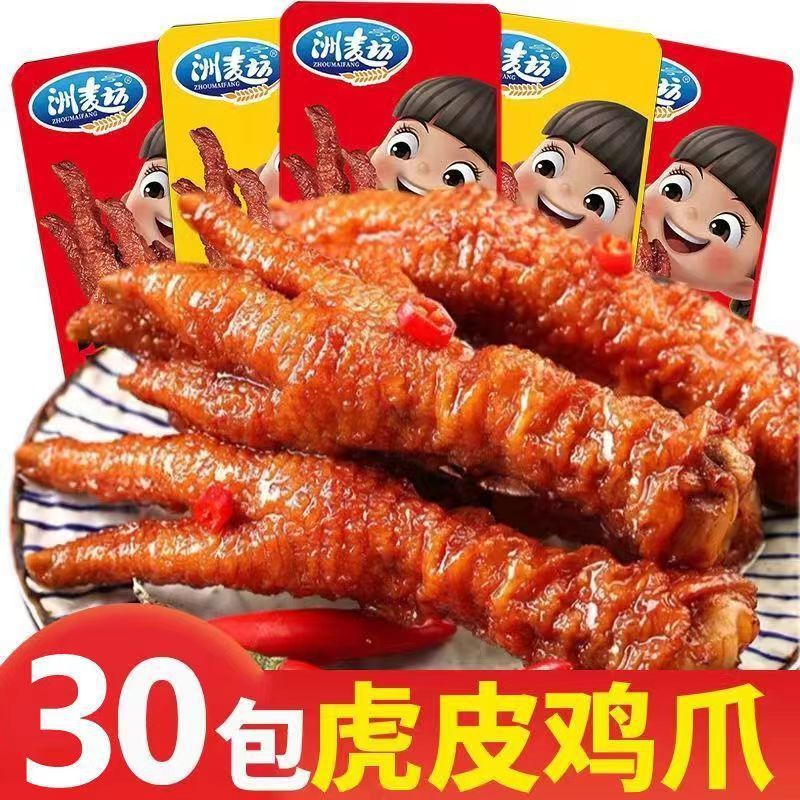 T Tiger Skin Paws Phoenix Paws Chicken Paws Braised Chicken Spice Cooked Food Packaging Braised Snac