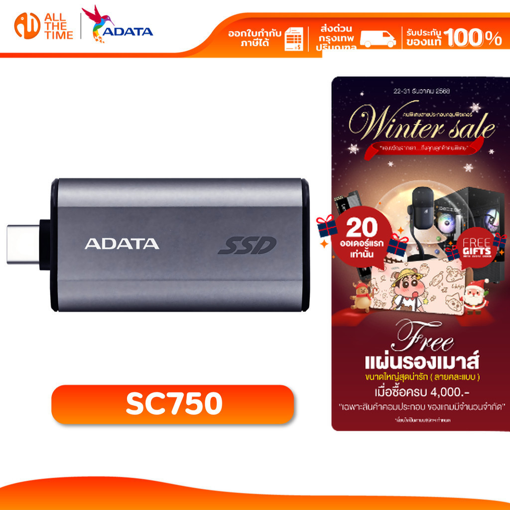 ADATA SC750 SSD External 500GB/1TB/2TB speeds of up to 1050/1000MB/s USB Type-C