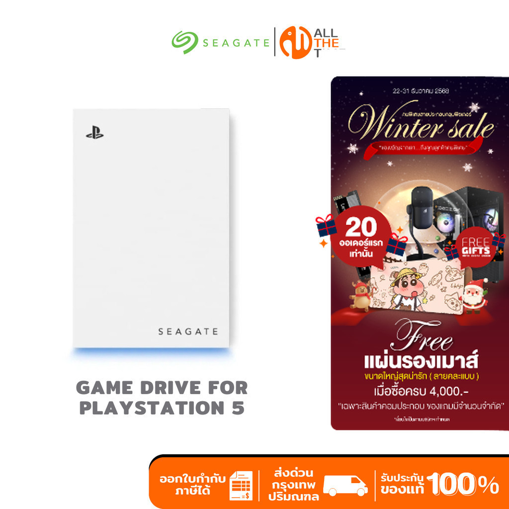 SEAGATE Game Drive for PlayStation 5 ความจุ 2TB, 5TB USB 3.0 Micro-B External Hdd 3.5"