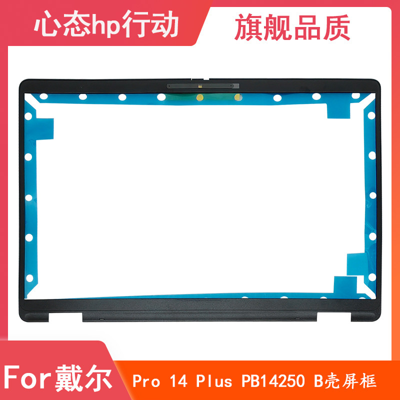 ❁สําหรับ DELL Dell Pro 14 Plus PB14250 Shell Screen Frame เคสแล็ปท็อป❊