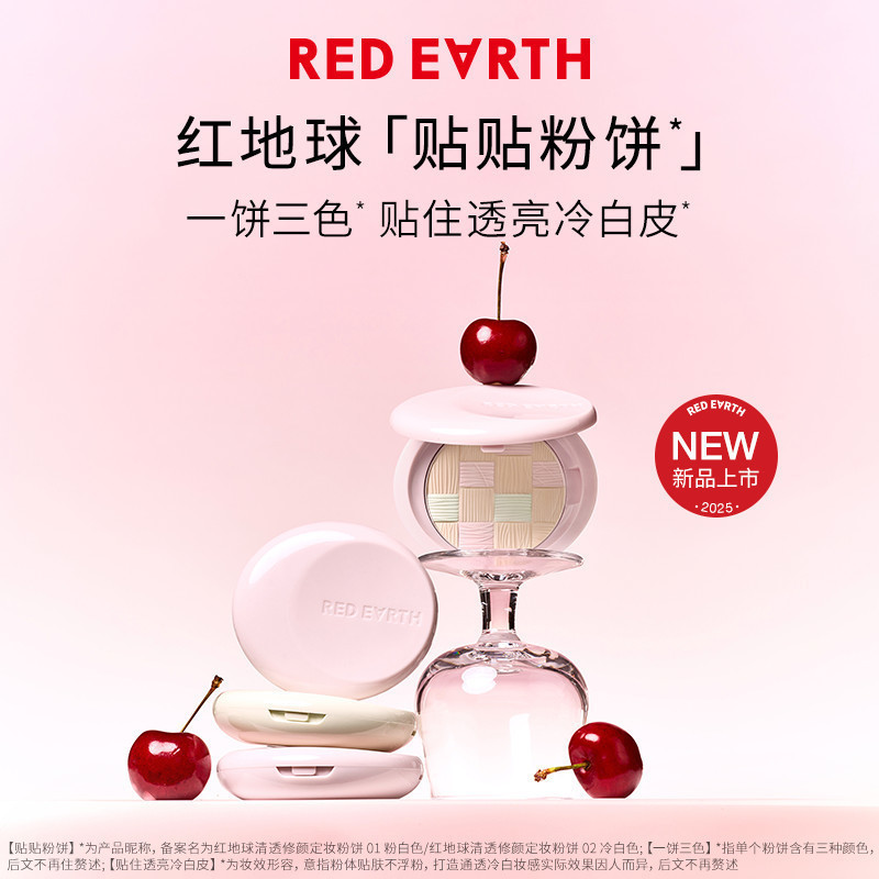 RED EARTH Red Earth สติกเกอร์ผง RED EARTH สติกเกอร์แป้งฝุ่นแป้งฝุ่นแห้งน้ํามันผิว Fixing แต่งหน้าแต่