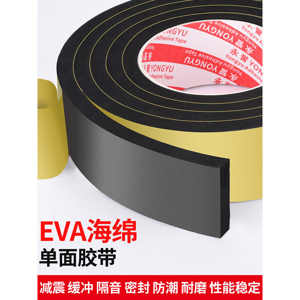 ฟองน้ํา EVA หนาเทปด้านเดียวความหนืดสูง Strong กาวโฟมสีดํา EPDM Tri-BE แถบโฟมกาวแถบฟองน้ํา Self-Adhes