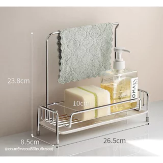 Omocha | Sponge Holder ที่วางฟองน้ำล้างจาน ที่วางฟองน้ำ สแตนเลส 304 ที่จัดระเบียบซิงค์ล้างจาน