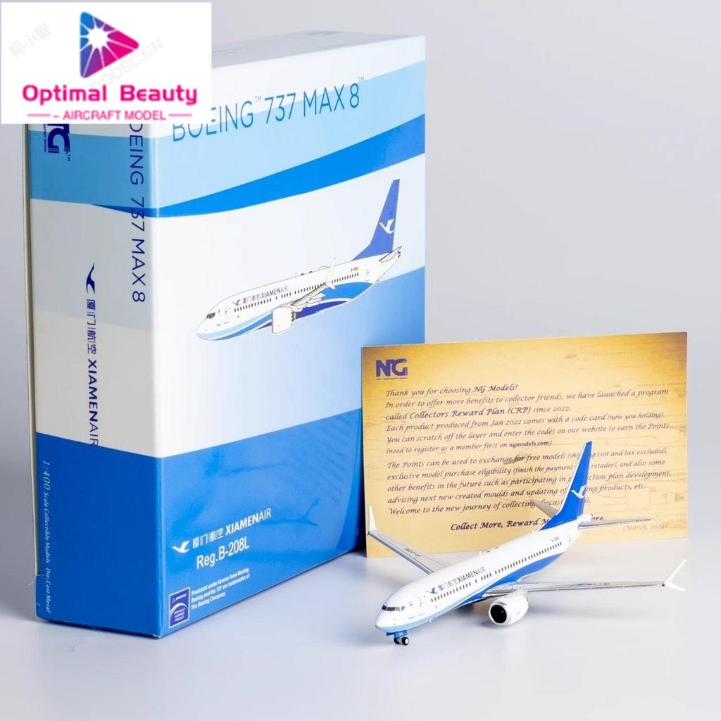 NG รุ่น 1: 400 Xiamen Air B737 MAX 8 B-208L B-1136 คอลเลกชันระดับไฮเอนด์