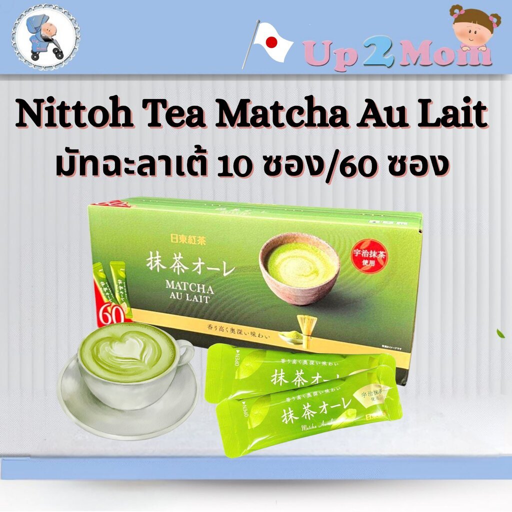 Nittoh Tea Matcha Au Lait มัทฉะลาเต้ญี่ปุ่น บรรจุขนาด 10/60 ซอง