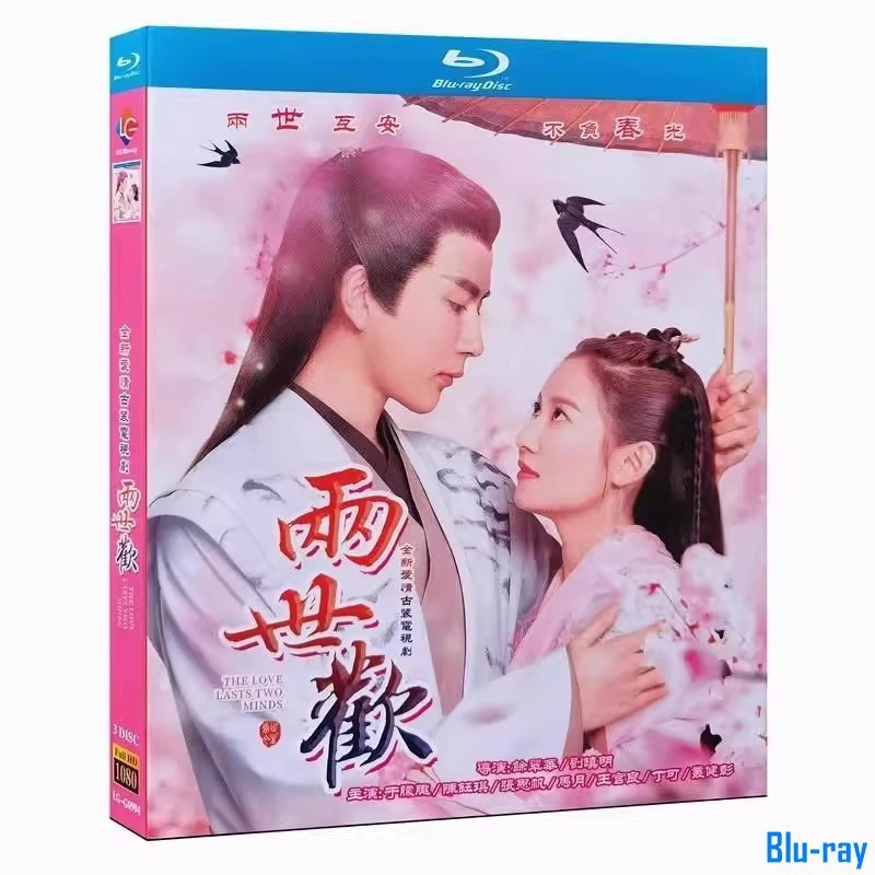 [แบรนด์ใหม่ SEALED] ละครจีน The Love Lasts Two Minds(2020)Yu Menglong / Chen Yuqi 3-Disc Blu-ray Box