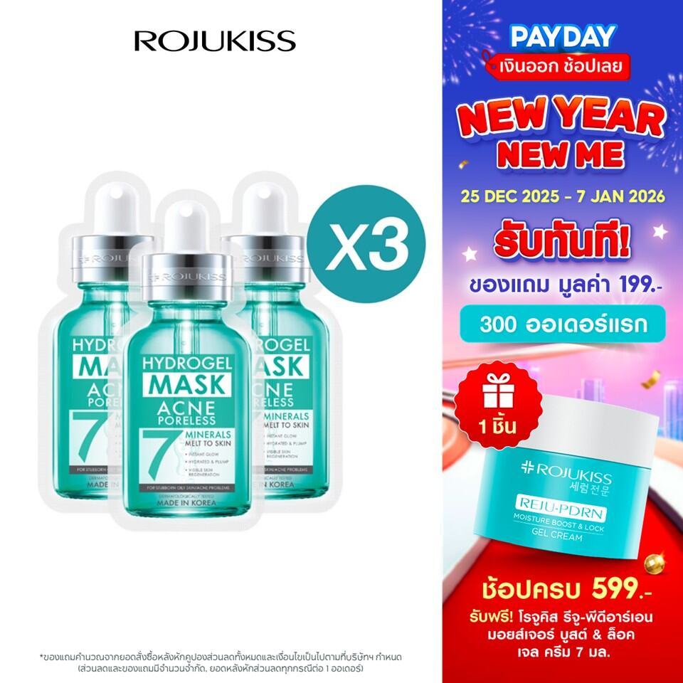 [ลด50%] โรจูคิส แอคเน่ พอร์เลส ไฮโดรเจล มิเนอรัล มาส์ก Rojukiss Acne Poreless Hydrogel Mineral Mask 