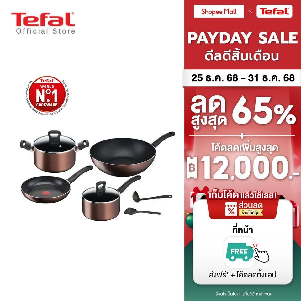 Tefal เซ็ตเครื่องครัว8ชิ้น Day By Day ก้นอินดักชั่น กระทะก้นแบน+กระทะก้นลึก+หม้อด้าม+หม้อ2หู+กระบวย+