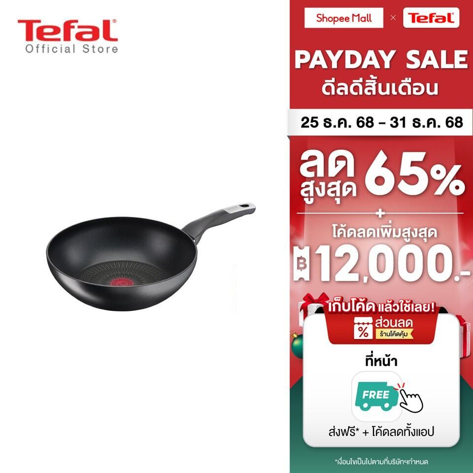 Tefal กระทะก้นลึก Unlimited ขนาด 28 ซม. รุ่น G2551902