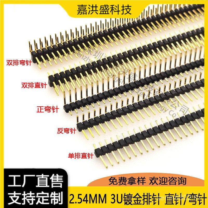 Gold Plated Pin Pitch 2.54mm Single Row Curved Pin 3U Gold Pin Header HNNX