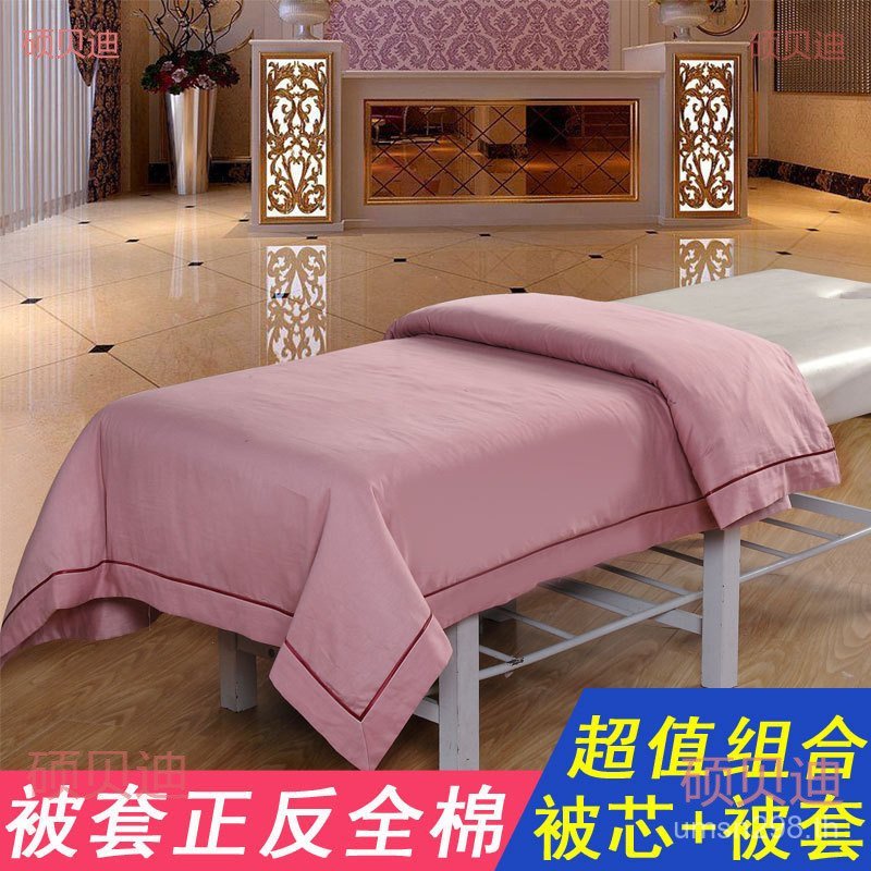 Foot Bath Quilt Core Quilt Cover Beauty Bed Quilt Foot Therapy ผ้านวมผ้าฝ้ายแท้หนาร้านเสริมสวยนวดผ้า