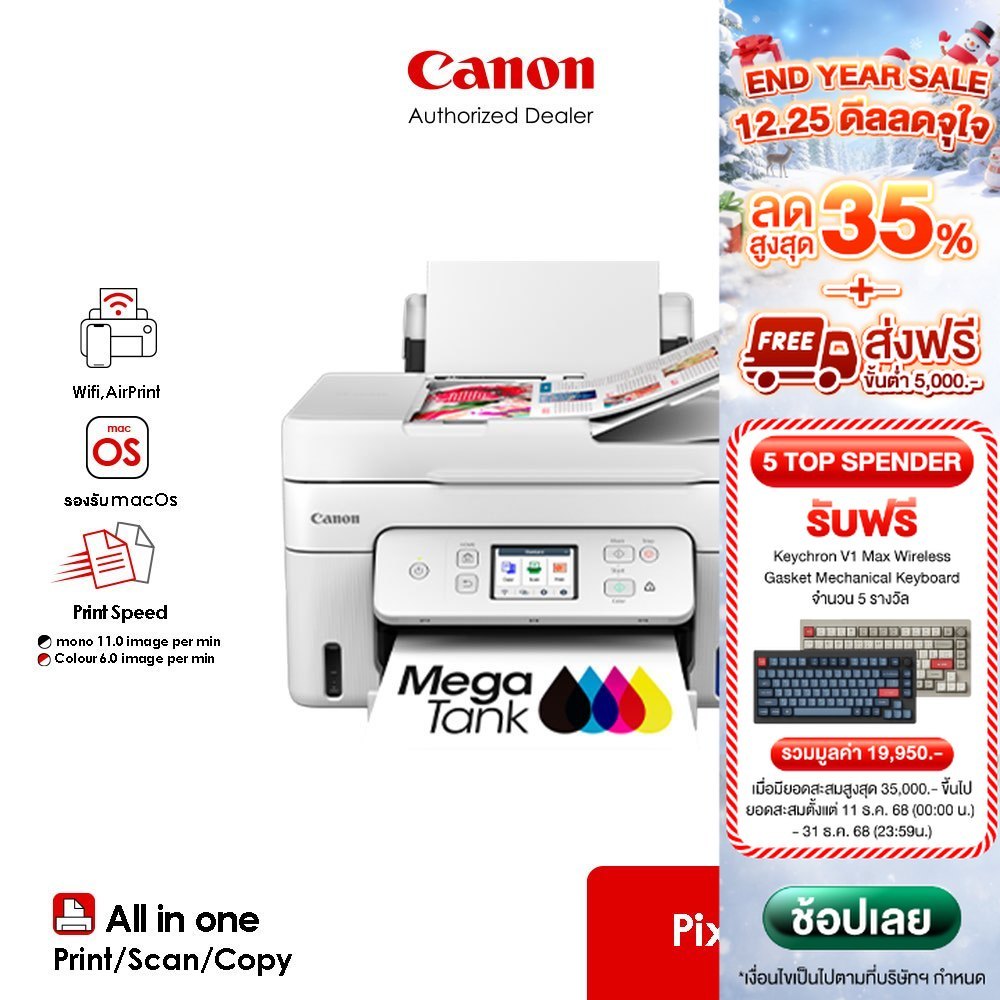 [จำกัด 1 เครื่อง/ออเดอร์] Canon เครื่องพิมพ์ไร้สาย MegaTank รุ่น PIXMA G4780 แบบ All-in-One