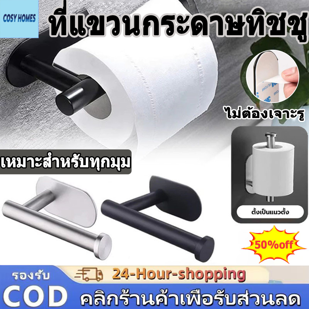 สเตนเลส 304 ที่แขวนกระดาษเช็ดมือในครัว ชั้นวางผ้าขนหนู ไม่ต้องเจาะรู สําหรับห้องครัว ห้องน้ํา [COD]